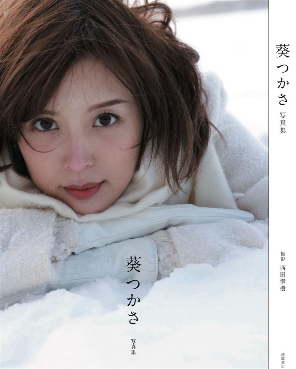 [JP] Tsukasa Aoi (葵つかさ): 纯欲系女神 (152 photos)
