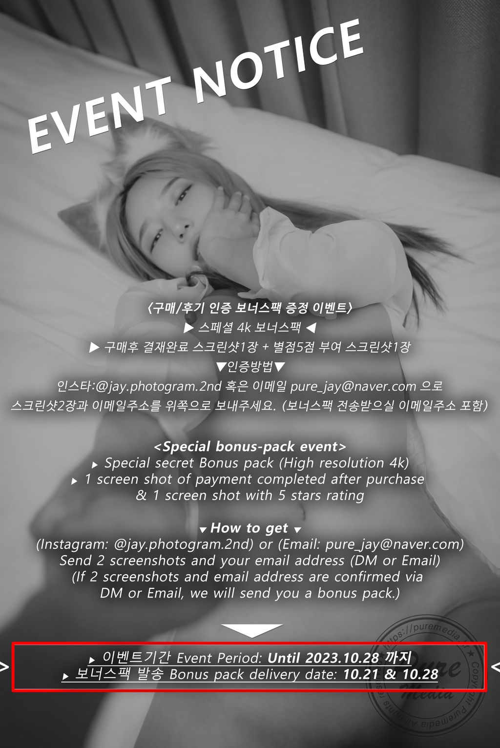 Pure Media Vol.260: Yeha (예하) - Stick My Tail in The Hole (167 photos) 6 Pure Media Vol.260: Yeha (예하) - Stick My Tail in The Hole (167 photos) 6