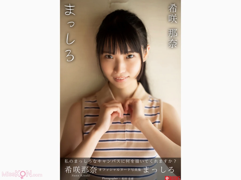 [JP] Nana Kisaki (希咲那奈): まっしろ (54 photos) 