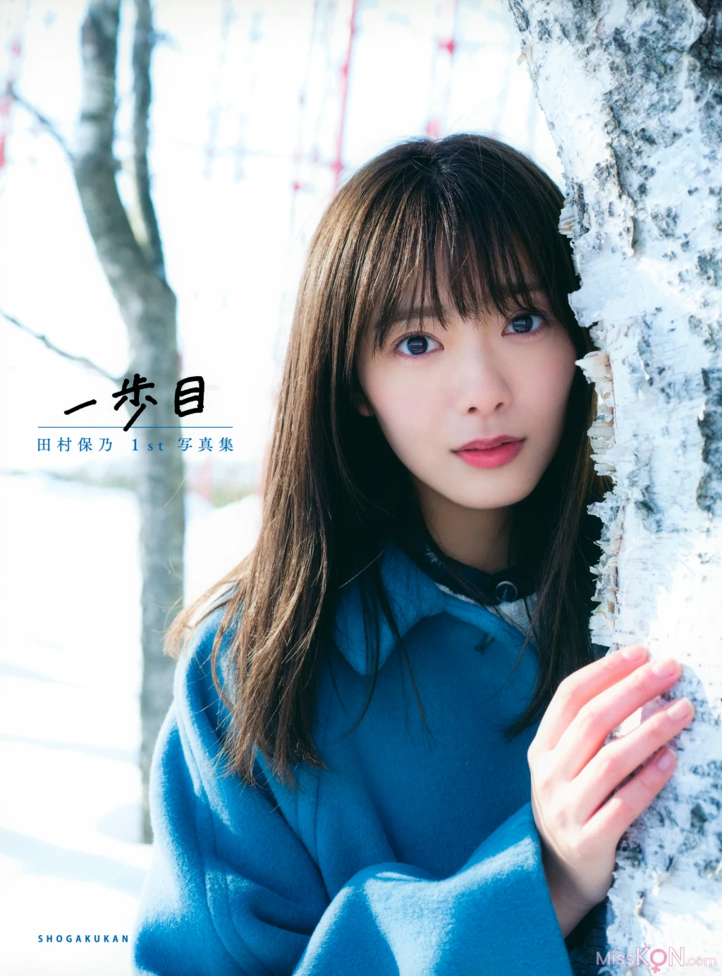[JP] Hono Tamura (田村保乃): 一歩目 (149 photos) 