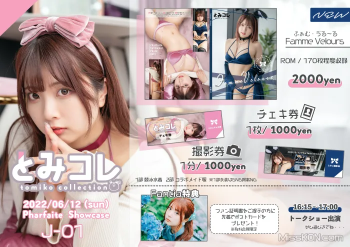 Coser@Tomiko (とみこ): Fantia有料 2020 – 2022 (1050 photos ) 2 Coser@Tomiko (とみこ): Fantia有料 2020 – 2022 (1050 photos ) 2
