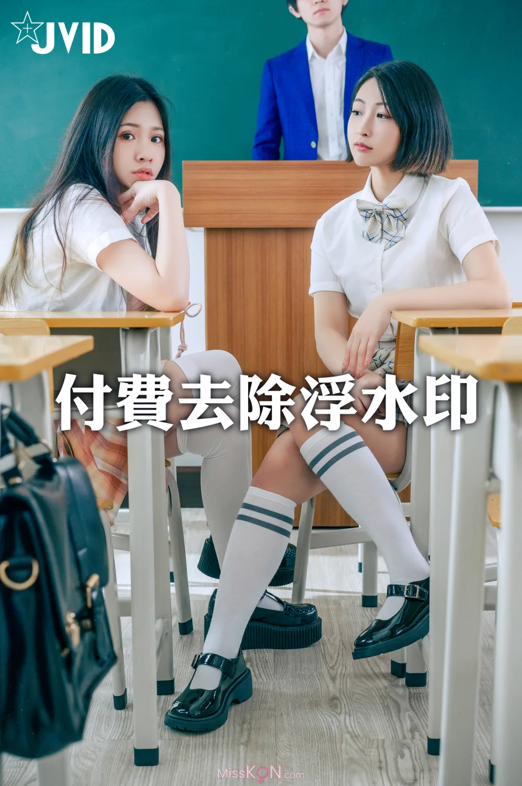[JVID] 茶理 & Cersei: 淫亂學校 禁忌之戀 (118 photos ) 