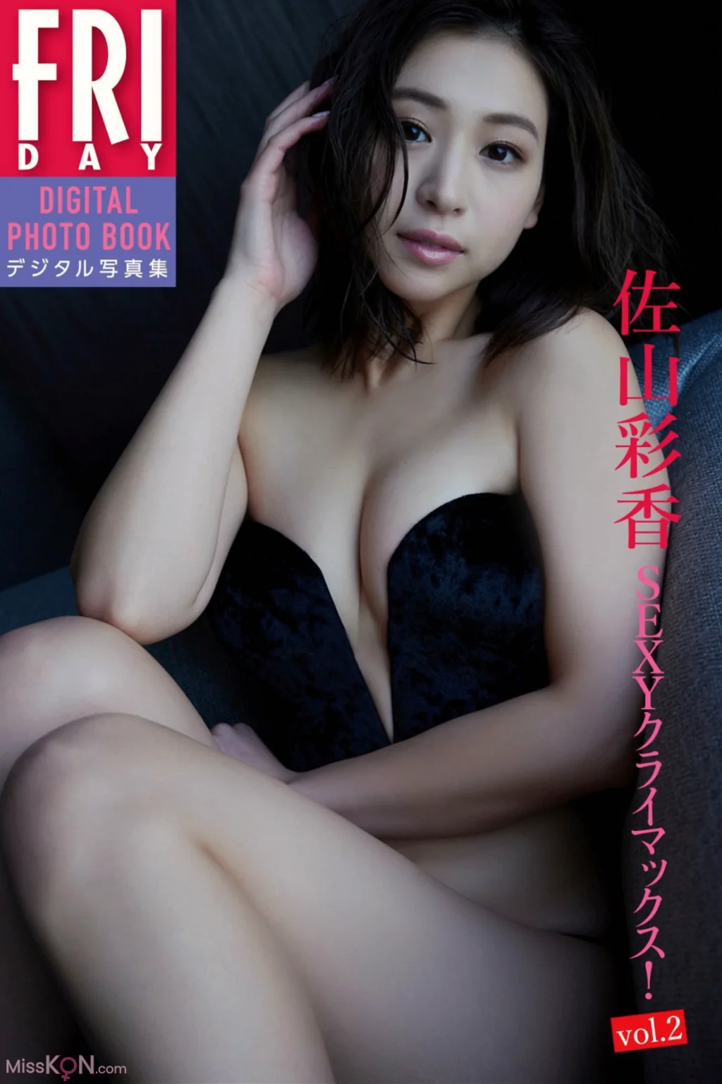 [JP] Ayaka Sayama (佐山彩香): SEXYクライマックス Vol.2 (43 photos)