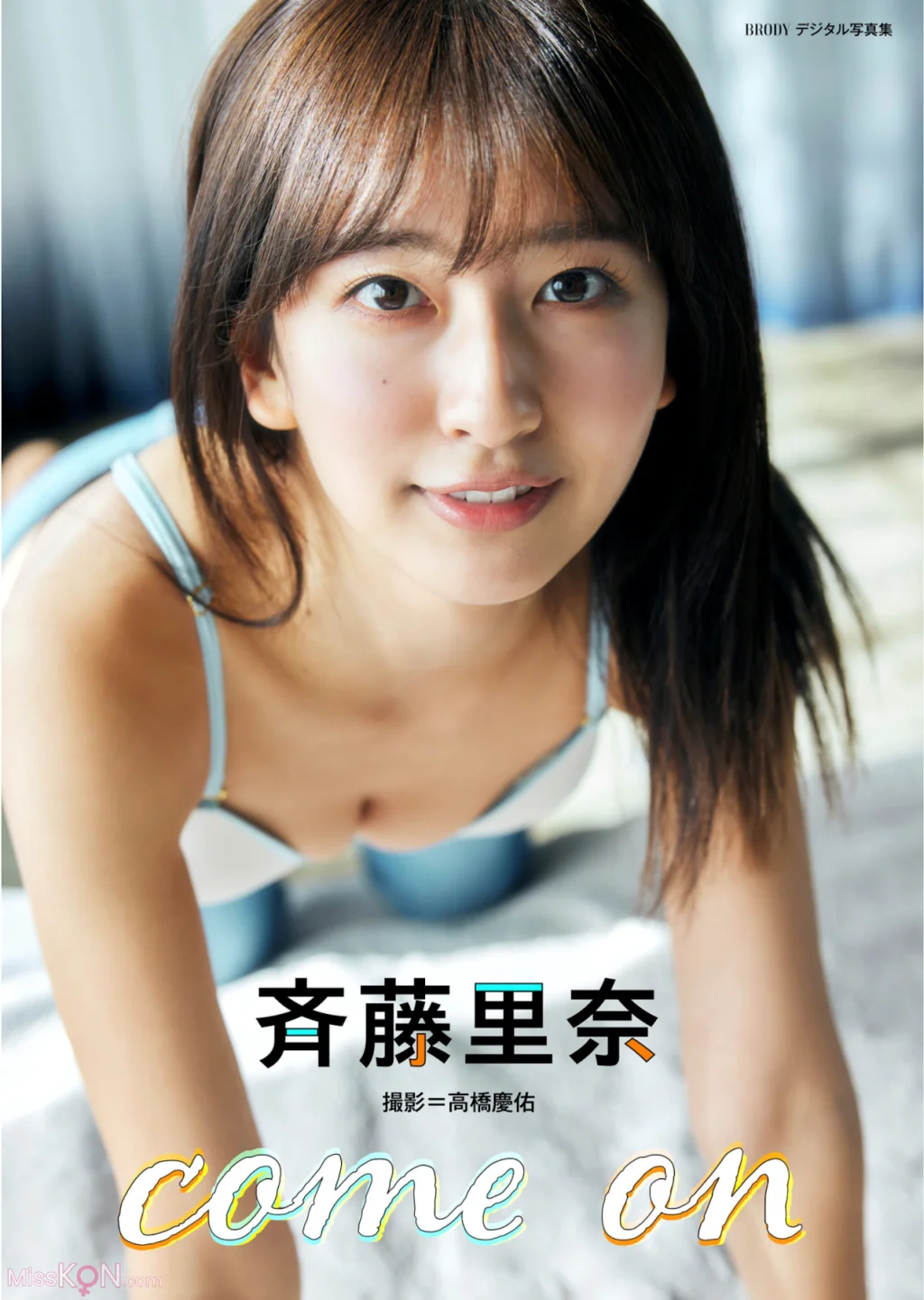 [JP] Rina Saito (斉藤里奈): Come On (28 photos)