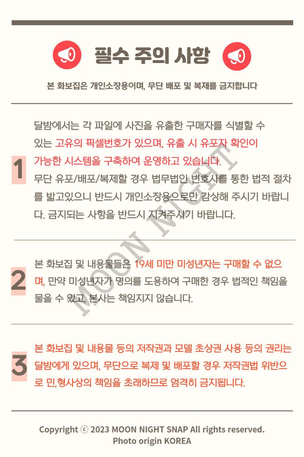 Moon Night Snap - Min ha-rin ‘G컵 (왕쮸쮸)’: Digital Photobook (S.Ver) (82 photos) 19 Moon Night Snap - Min ha-rin ‘G컵 (왕쮸쮸)’: Digital Photobook (S.Ver) (82 photos) 19