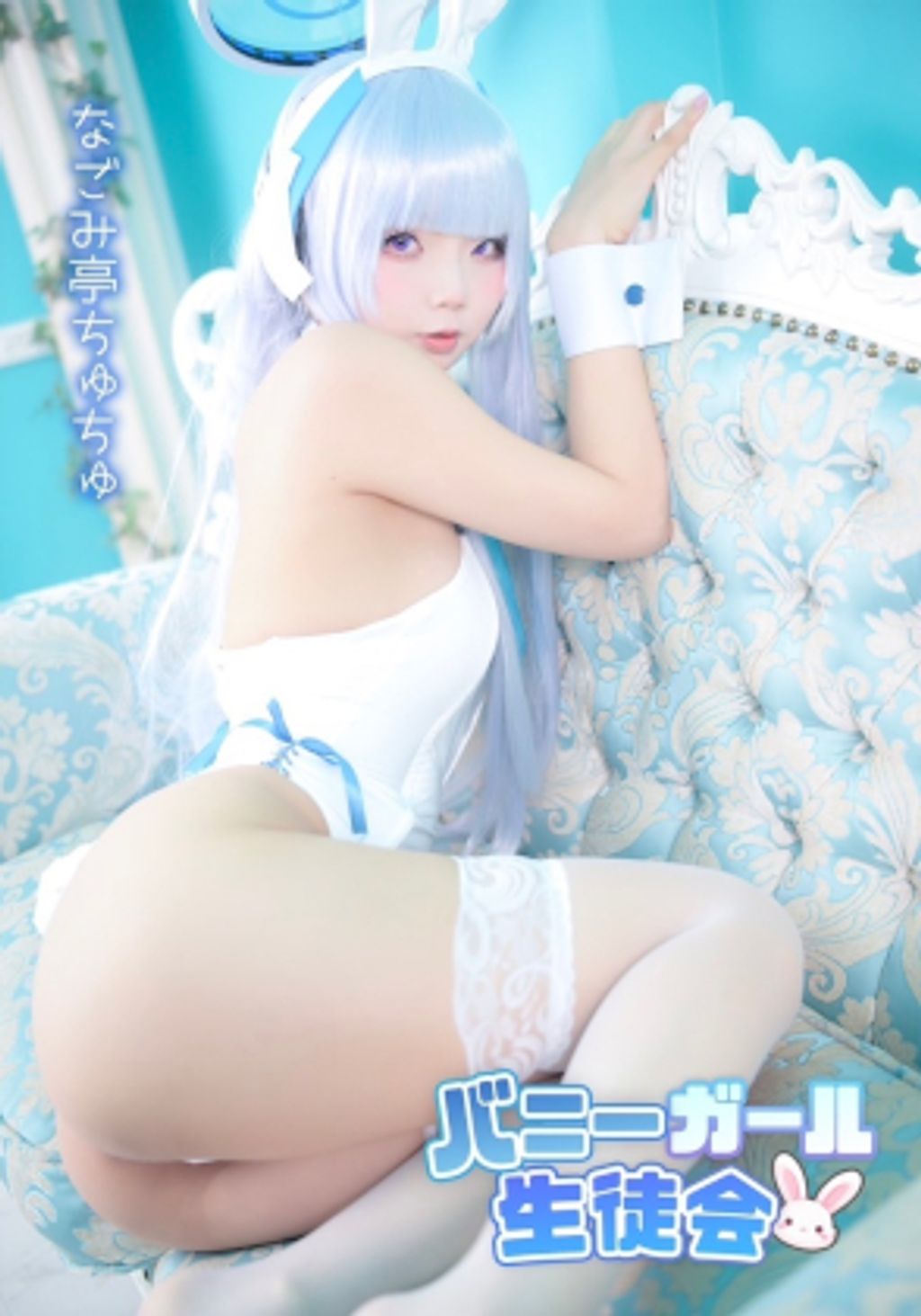 Coser@chuchu: #010 Ushio Noa (Blue Archive) (119 photos)
