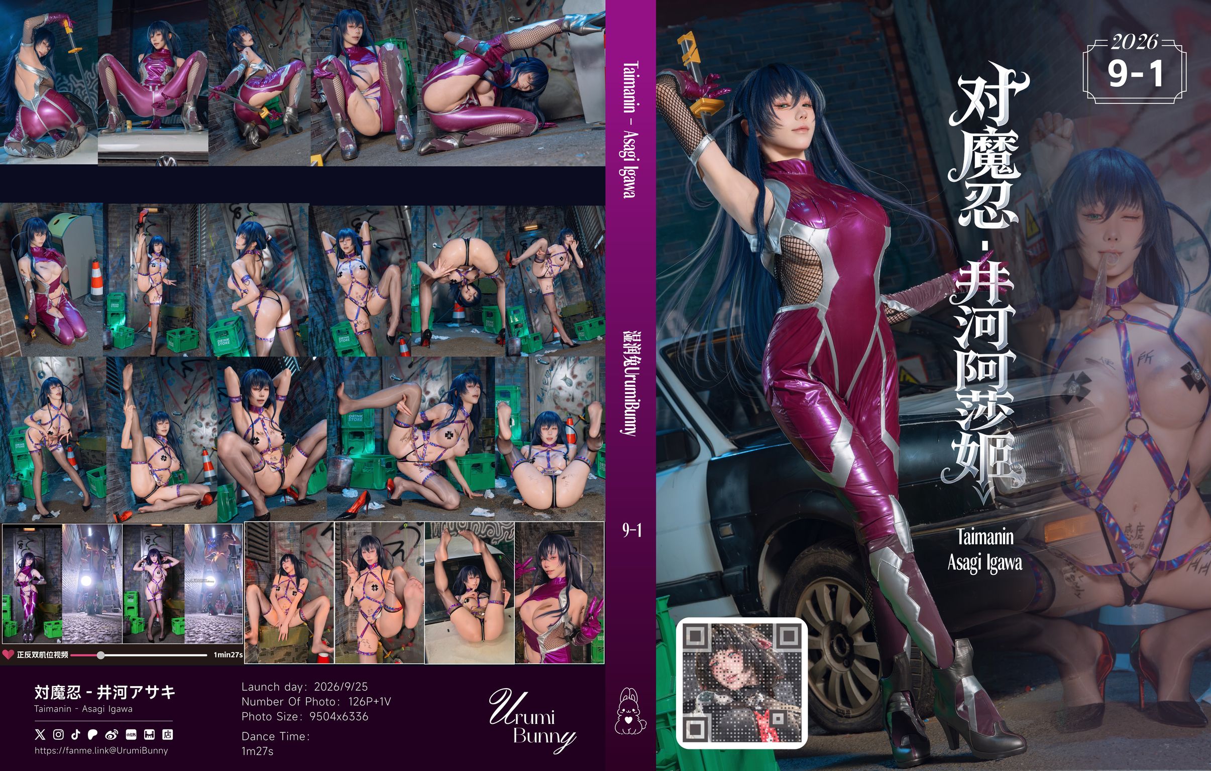 Coser@黏黏团子兔: 2026年09月订阅 对魔忍-井河阿莎姬 (129 photos + 1 video)