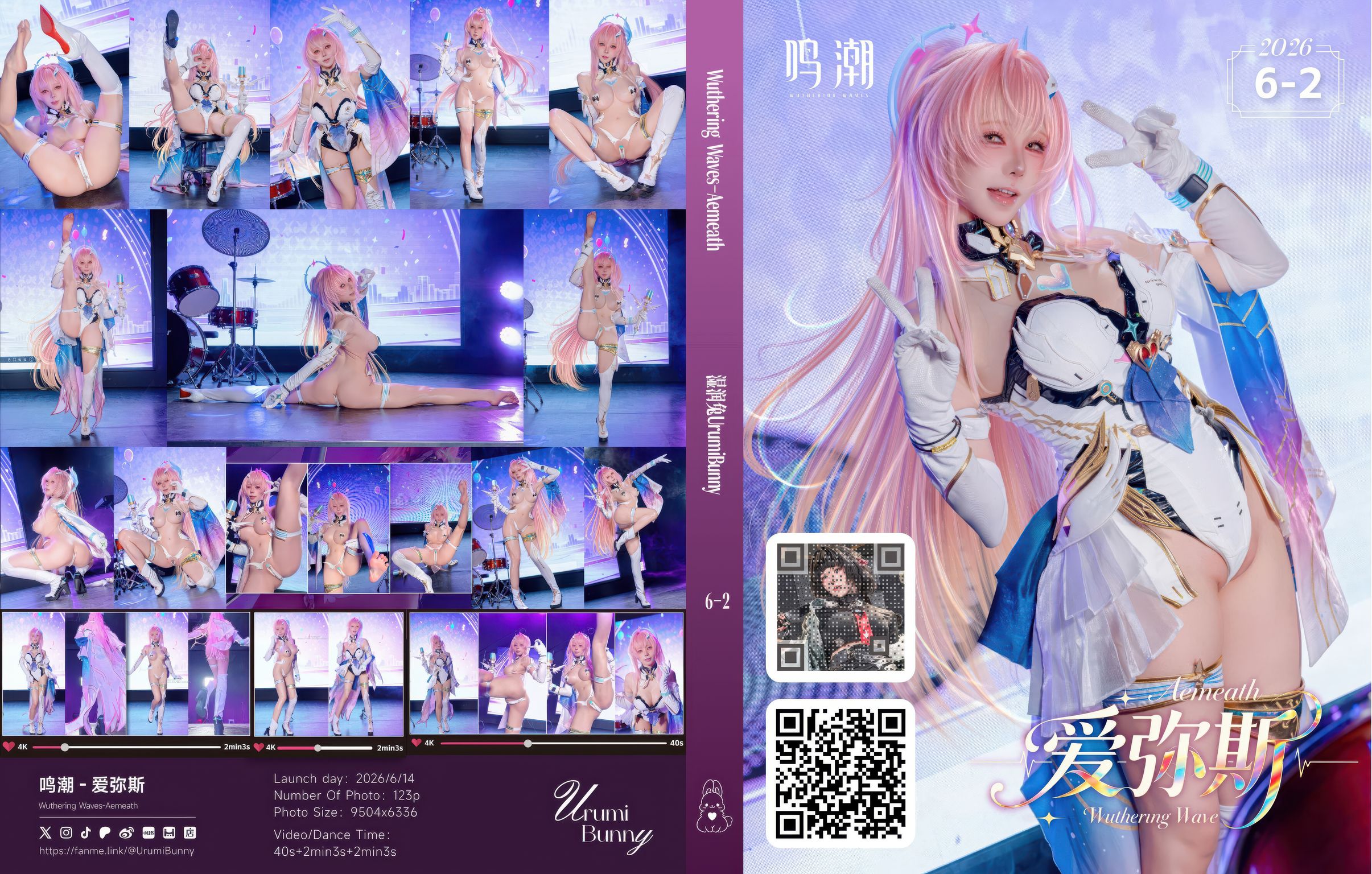 Coser@黏黏团子兔: 2026年06月作品 鸣潮 爱弥斯 (108 photos + 3 videos)