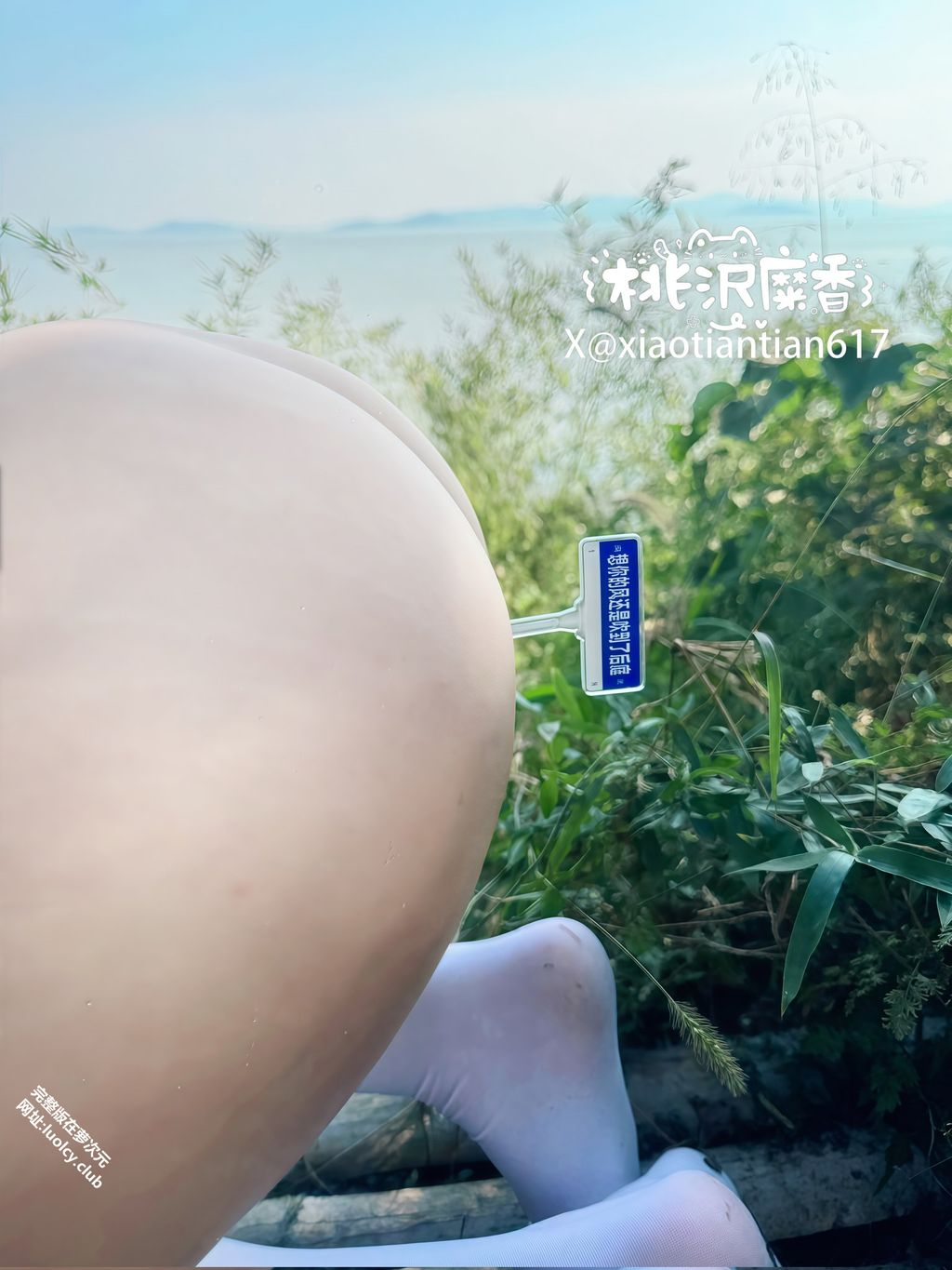 Coser@香草奶喵: 双尾白虎萝莉户外露出 (257 photos + 332 videos) 1 Coser@香草奶喵: 双尾白虎萝莉户外露出 (257 photos + 332 videos) 1