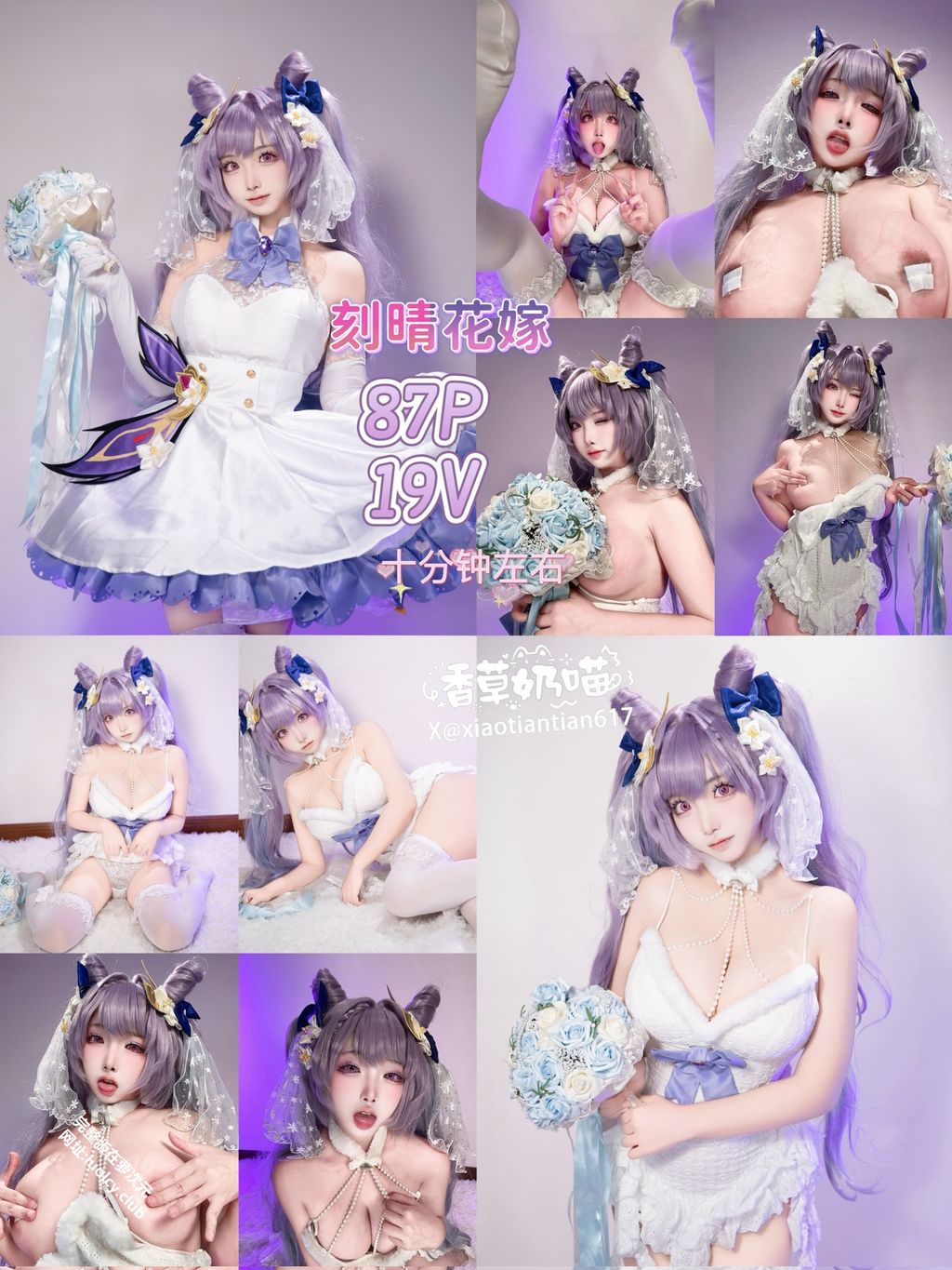 Coser@香草奶喵: 双尾白虎萝莉户外露出 (257 photos + 332 videos) 0 Coser@香草奶喵: 双尾白虎萝莉户外露出 (257 photos + 332 videos) 0