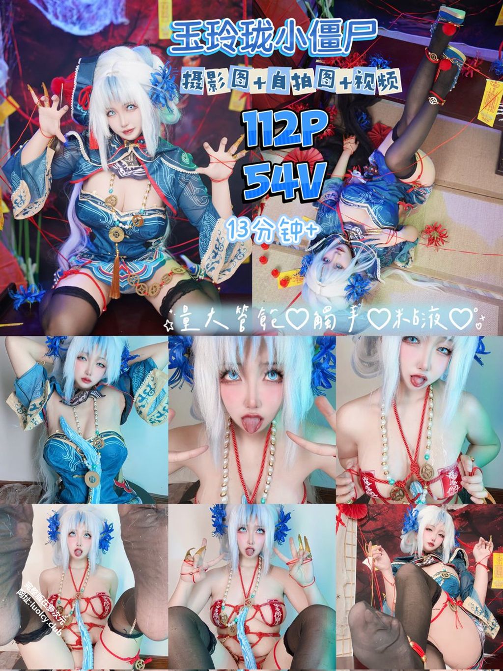 Coser@香草奶喵: 双尾白虎萝莉户外露出 (257 photos + 332 videos) 3 Coser@香草奶喵: 双尾白虎萝莉户外露出 (257 photos + 332 videos) 3