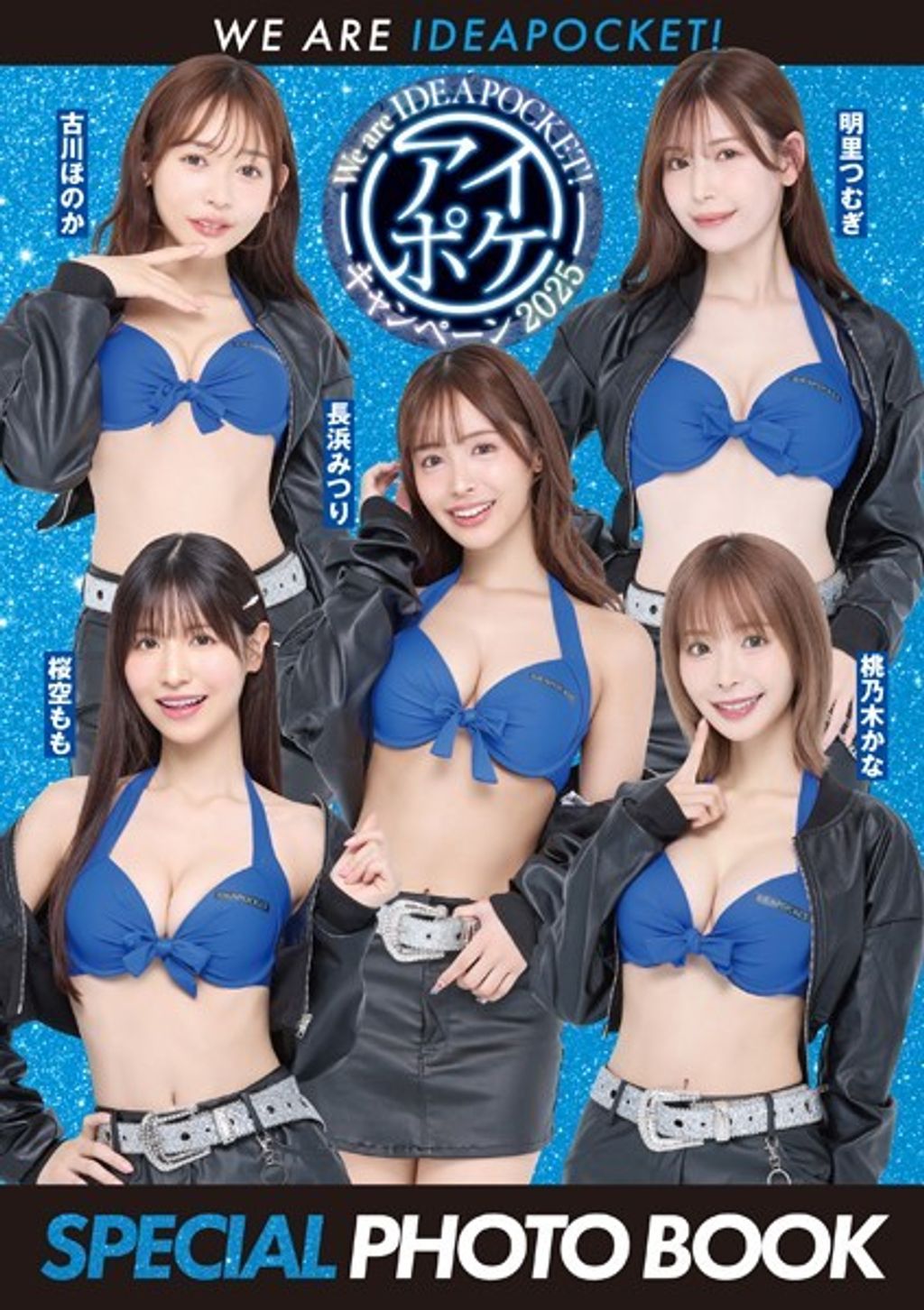 [JP] We are IdeaPocket！ Special Photo Book 2025 (76 photos)