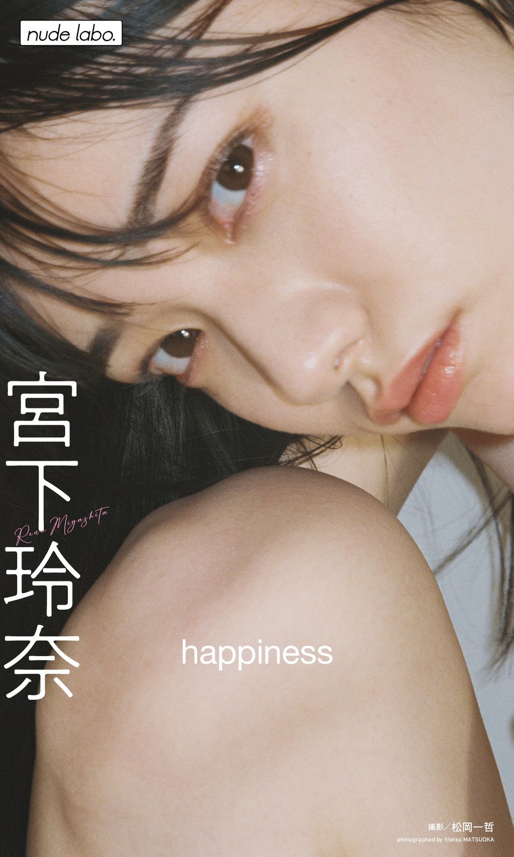 [JP] Miyashita Rena (宮下玲奈): 【デジタル限定】写真集「happiness」 (124 photos)
