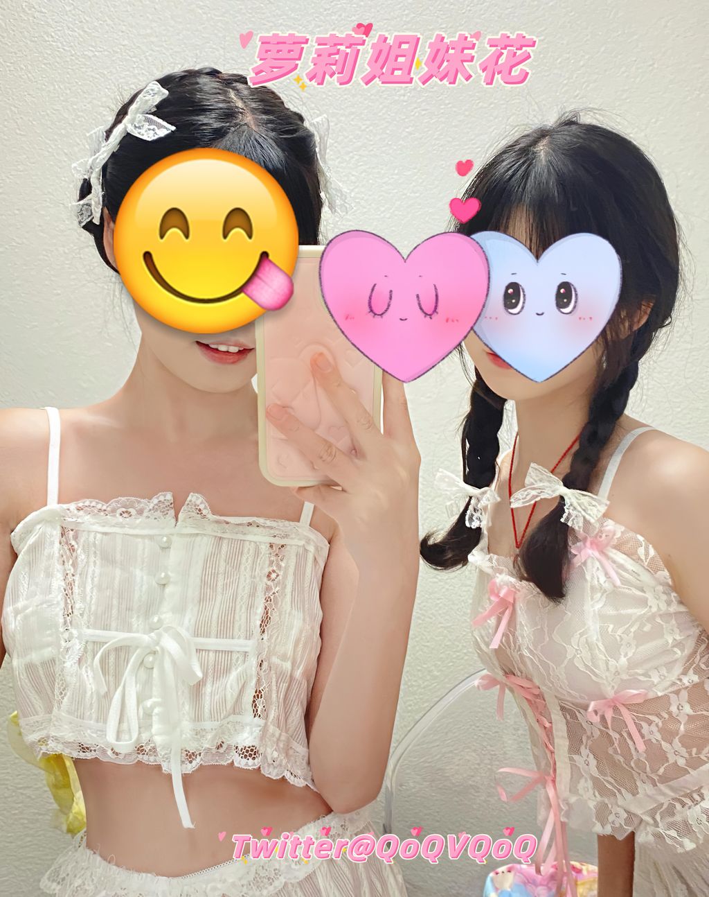 QoQVQoQ(花铁锤姐妹): 顶级双胞胎姐妹私拍合集 (401 photos + 37 videos) 7 QoQVQoQ(花铁锤姐妹): 顶级双胞胎姐妹私拍合集 (401 photos + 37 videos) 7