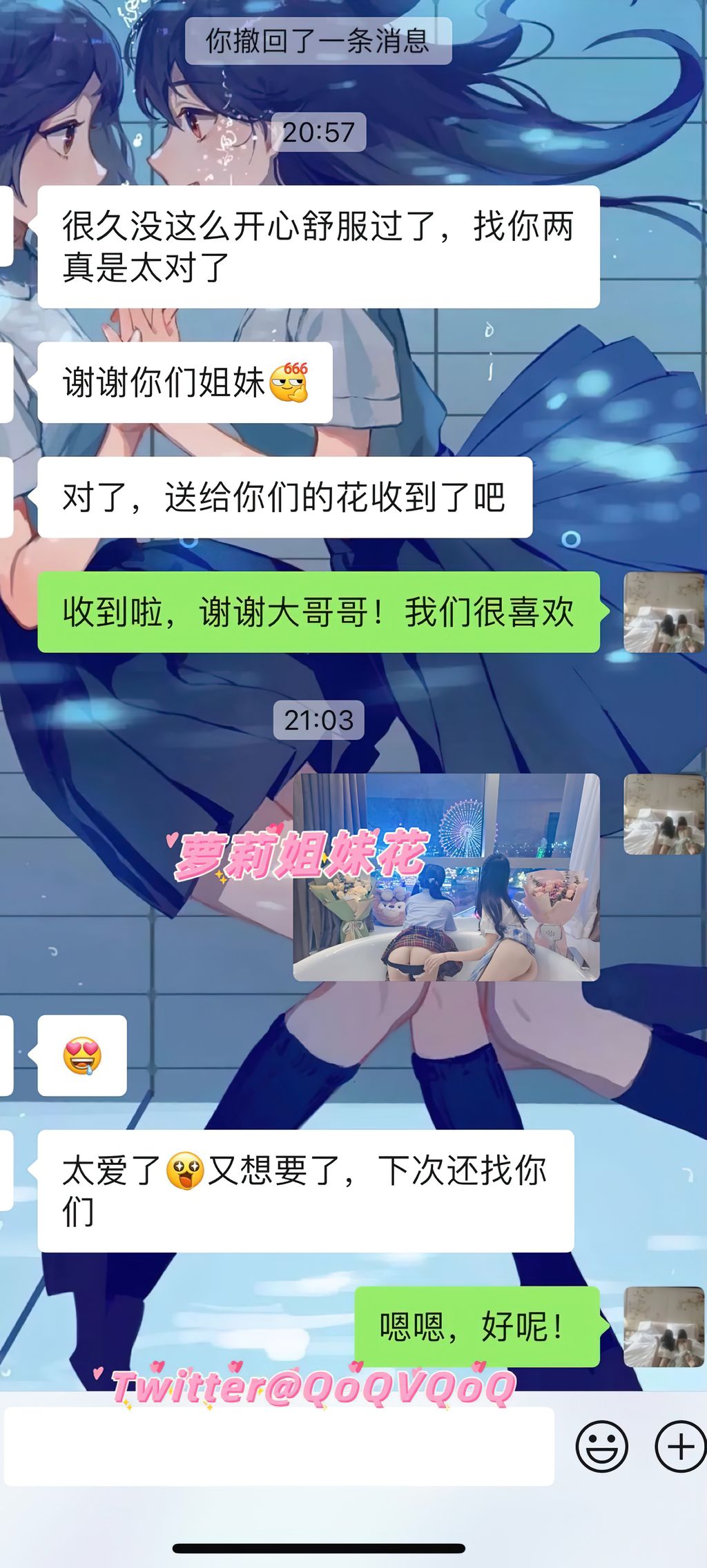 QoQVQoQ(花铁锤姐妹): 顶级双胞胎姐妹私拍合集 (401 photos + 37 videos) 9 QoQVQoQ(花铁锤姐妹): 顶级双胞胎姐妹私拍合集 (401 photos + 37 videos) 9