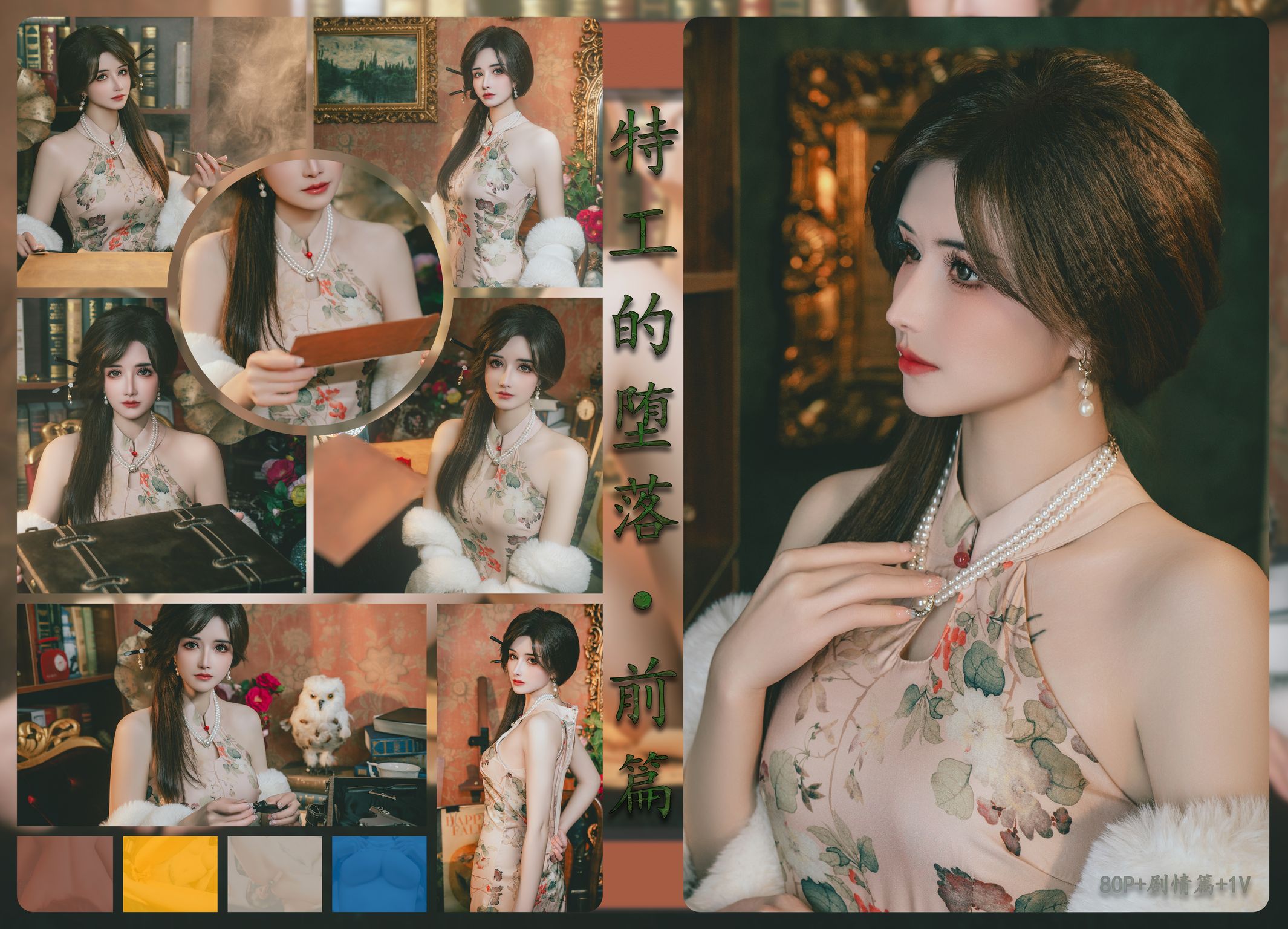 Coser@鹿八岁: 特工的堕落·前篇 (115 photos + 1 video) 14 Coser@鹿八岁: 特工的堕落·前篇 (115 photos + 1 video) 14