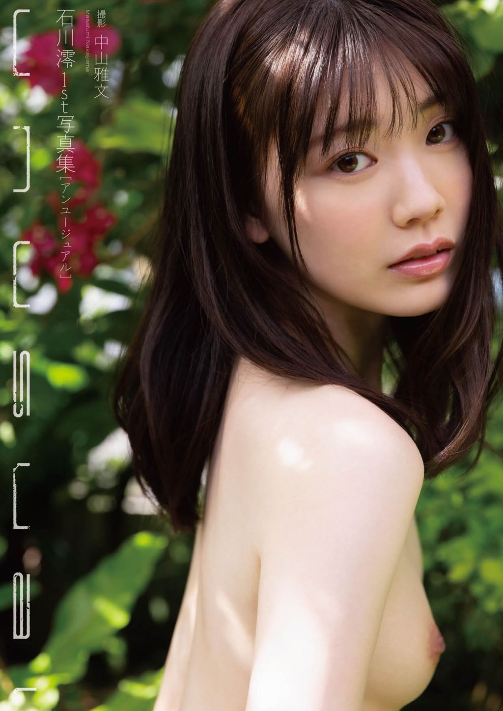 [JP] Mio Ishikawa (石川澪): Unusual (105 photos)