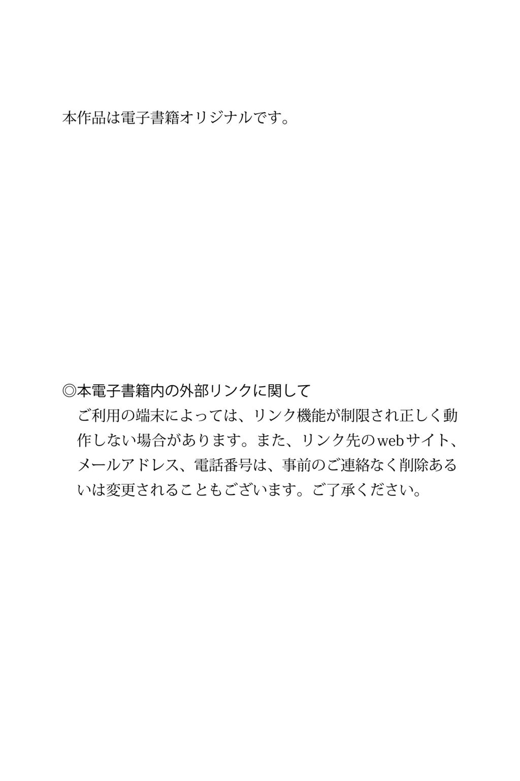 [JP] Mio Ishikawa (石川澪): みおちゅーどく (67 photos)