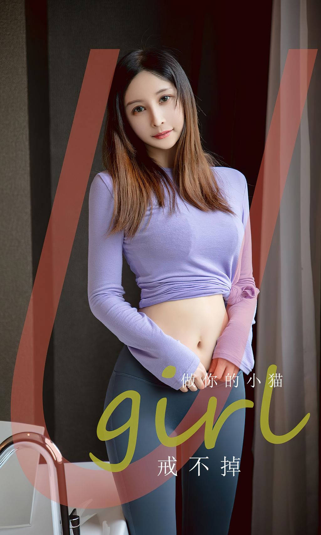 [Ugirls爱尤物] No.2546 – 2560 (525 photos)