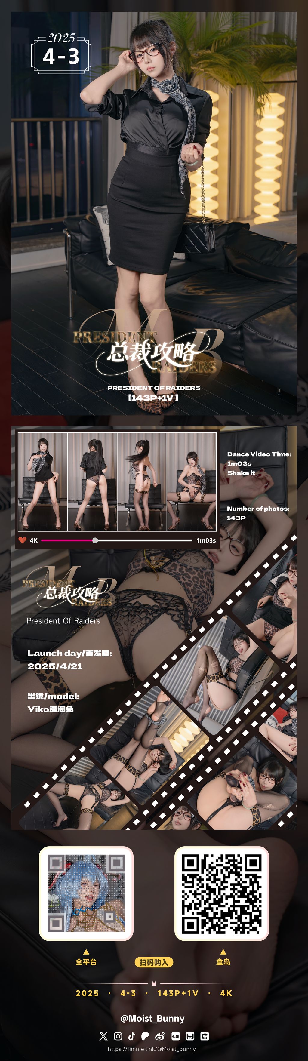 Coser@黏黏团子兔: 04月作品『总裁攻略』 Buttons (145 photos )