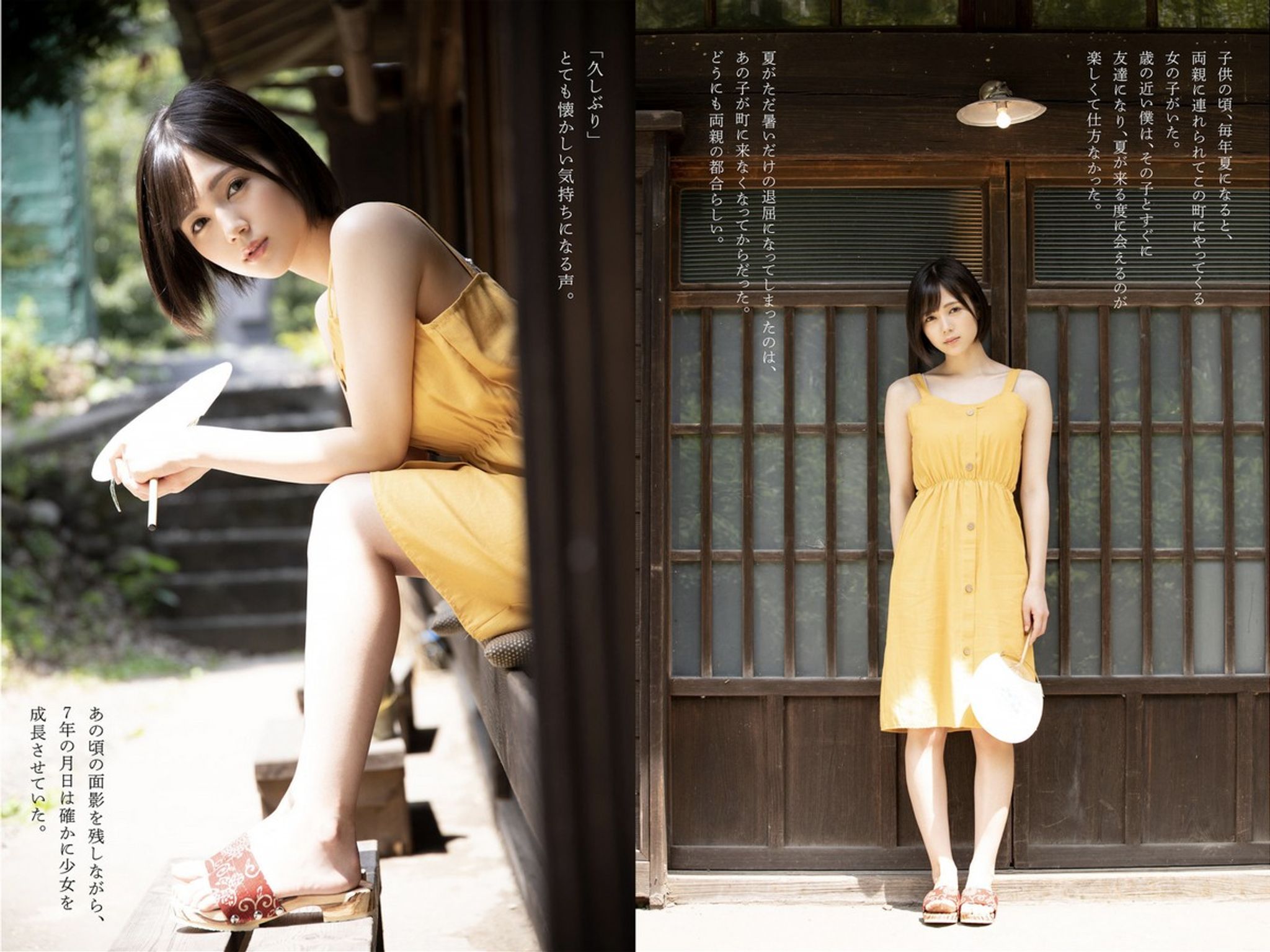 [JP] Suzumori Remu (涼森れむ): Girl On A Summer Day きっと夏のせい (64 photos)