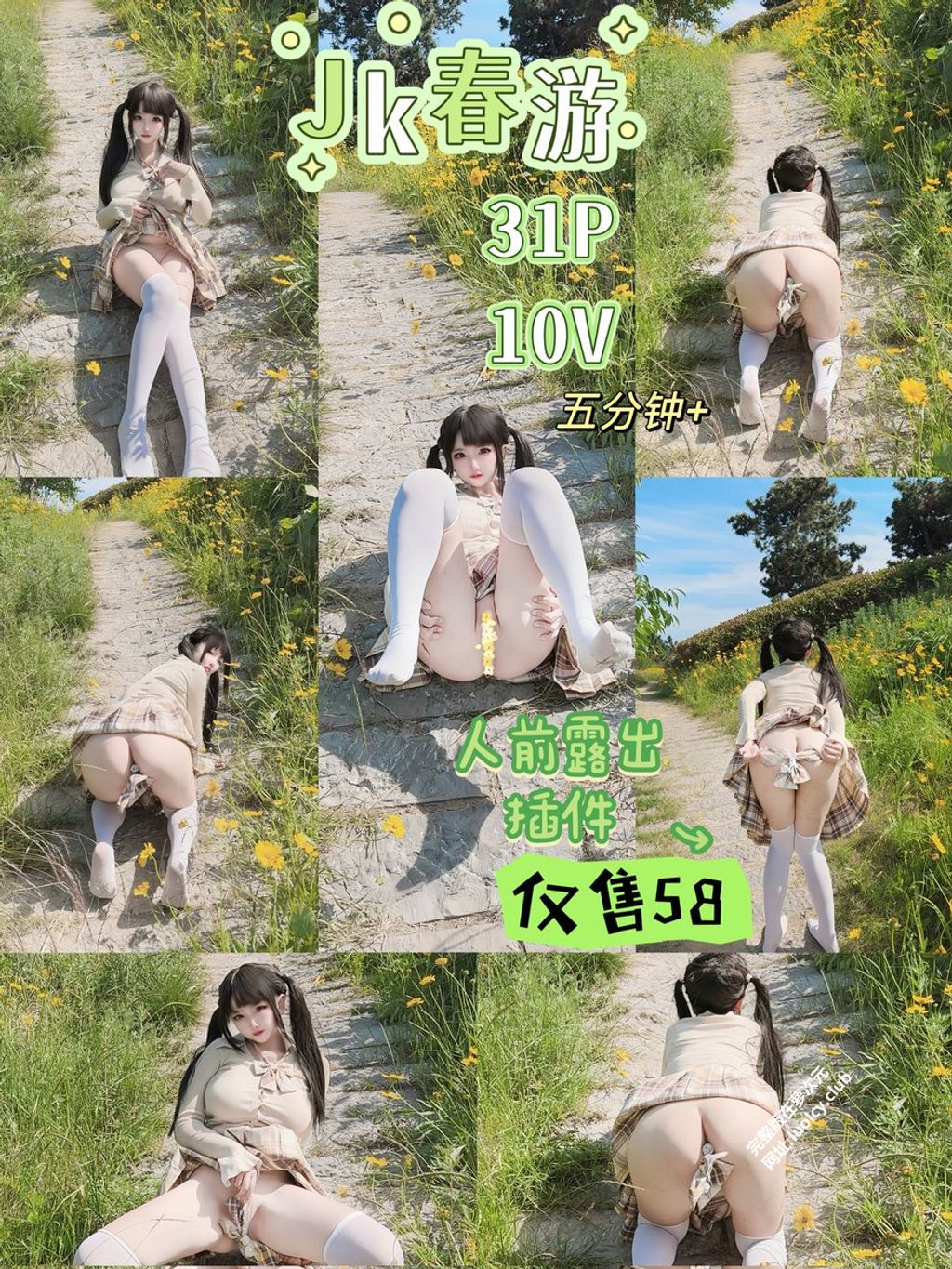 Coser@香草奶喵: 私拍合集 (280 photos + 417 videos) 18 Coser@香草奶喵: 私拍合集 (280 photos + 417 videos) 18
