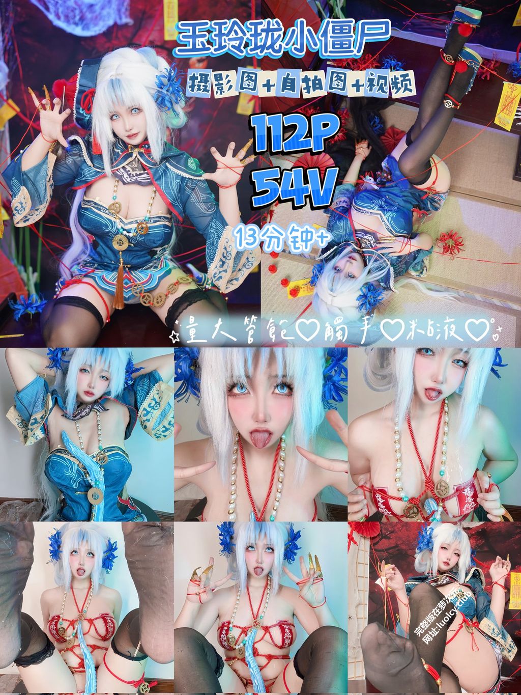 Coser@香草奶喵: 私拍合集 (280 photos + 417 videos) 2 Coser@香草奶喵: 私拍合集 (280 photos + 417 videos) 2