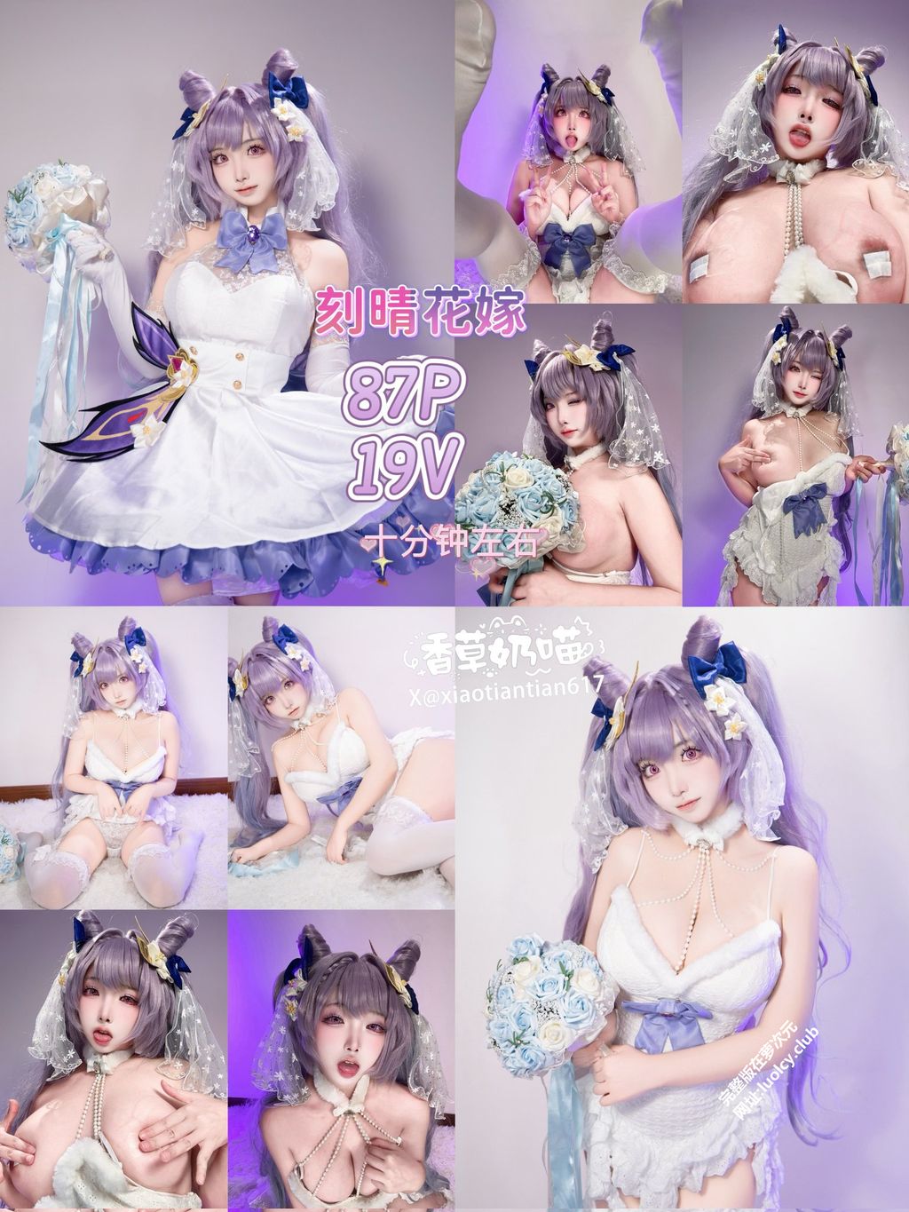 Coser@香草奶喵: 私拍合集 (280 photos + 417 videos) 18 Coser@香草奶喵: 私拍合集 (280 photos + 417 videos) 18