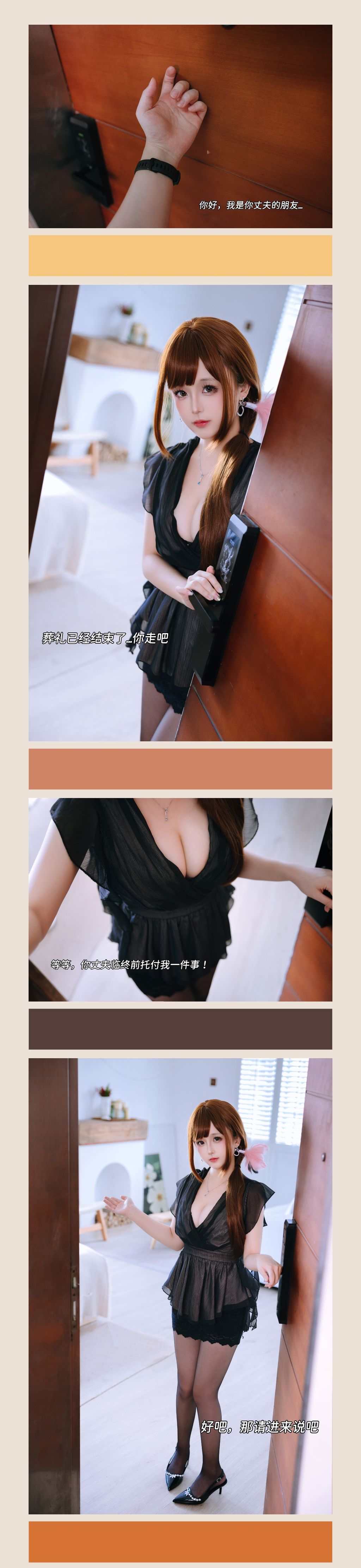 Coser@日奈娇: 未亡人 (192 photos + 7 videos) 7 Coser@日奈娇: 未亡人 (192 photos + 7 videos) 7