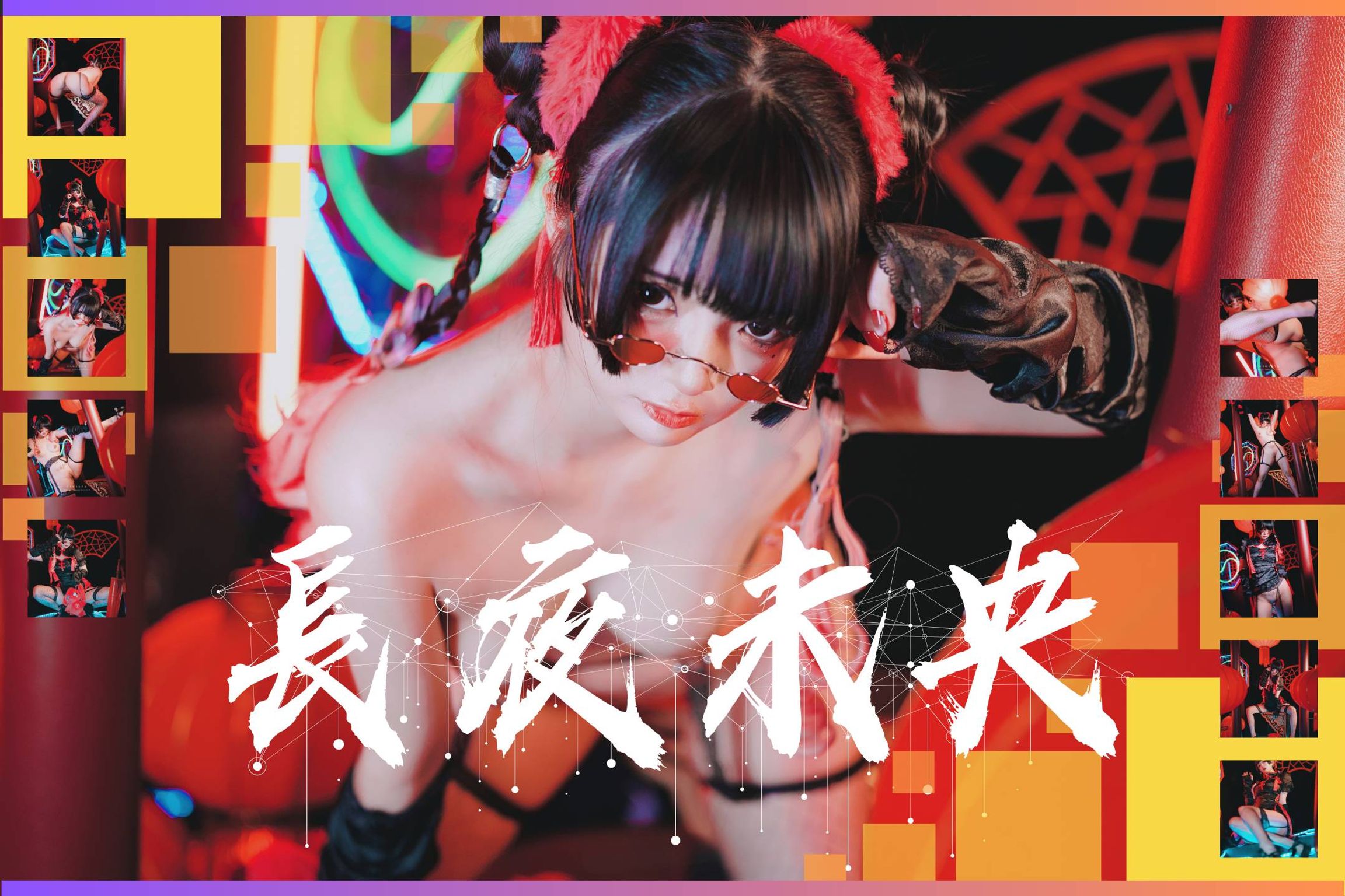 Coser@落落Raku: 長夜未央 (61 photos) 17 Coser@落落Raku: 長夜未央 (61 photos) 17