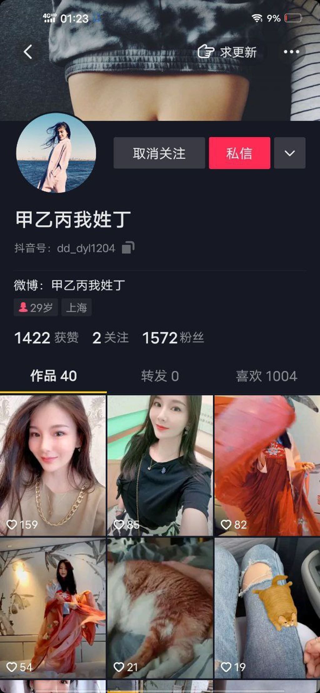 甲乙丙我姓丁: 御姐风格女神 身材颜值都不错 (57 photos + 40 videos)