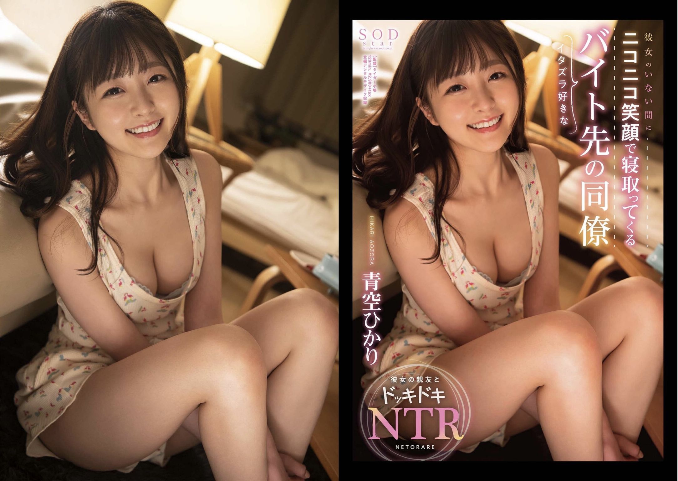 [JP] Hikari Aozora (青空ひかり): ザ・ベスト Vol.4 (70 photos)