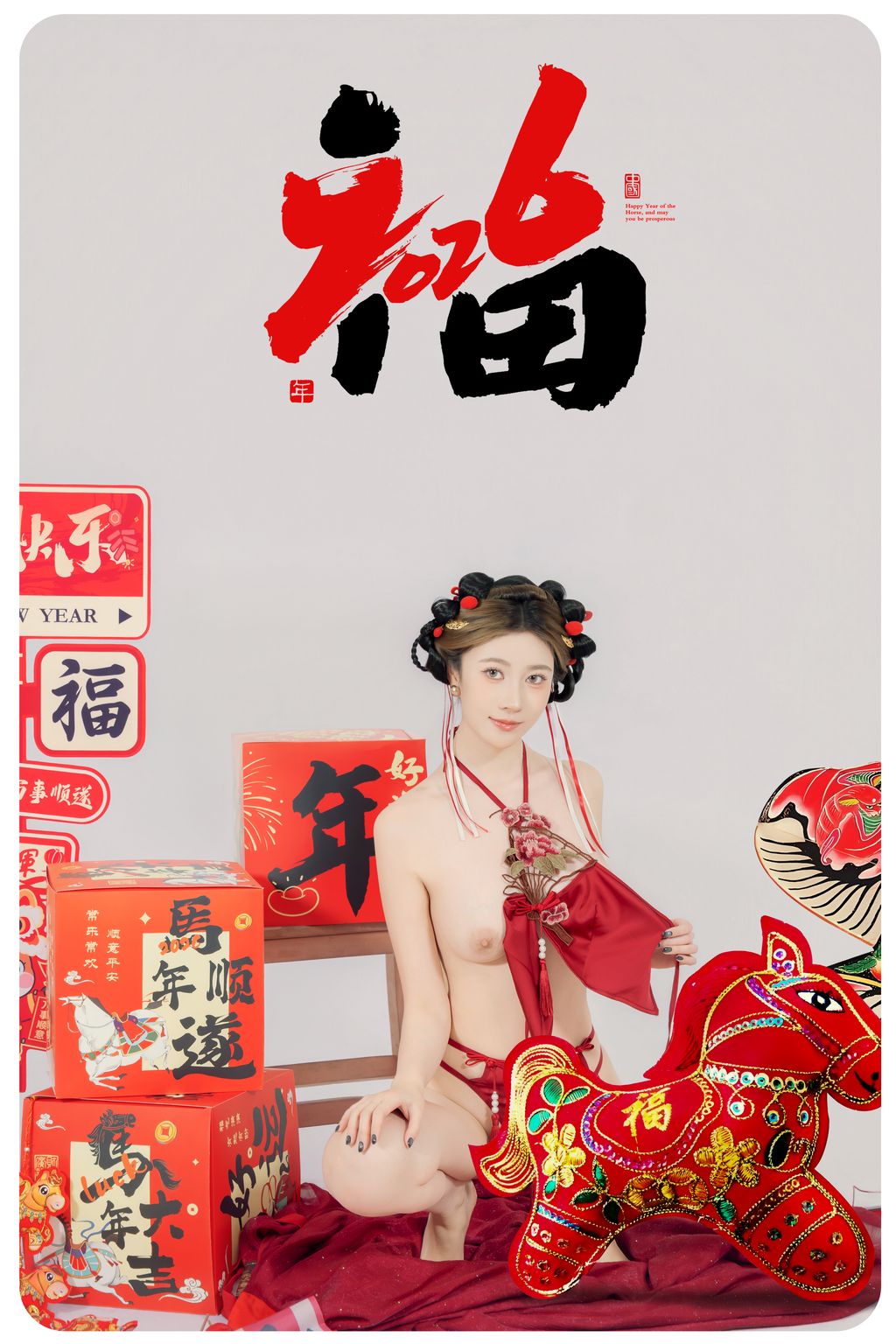 Coser@年年Nnian: 马上有福 (88 photos) 5 Coser@年年Nnian: 马上有福 (88 photos) 5