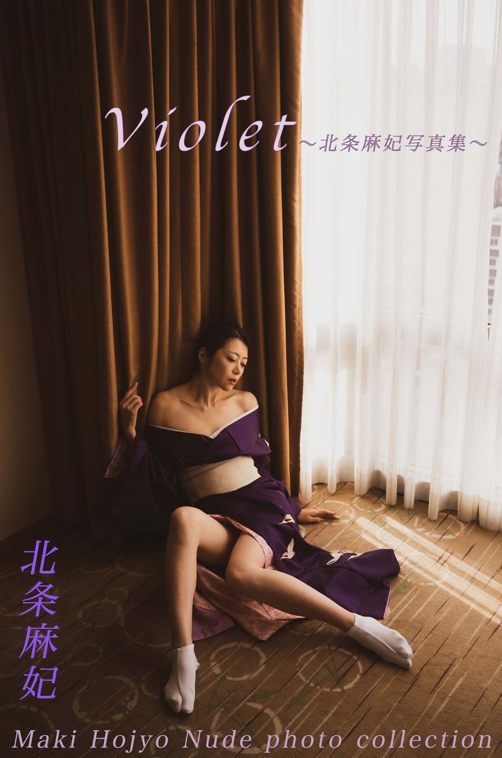 [JP] Maki Hojo (北条麻妃): 写真集 Violet Nude photo Collection (86 photos)