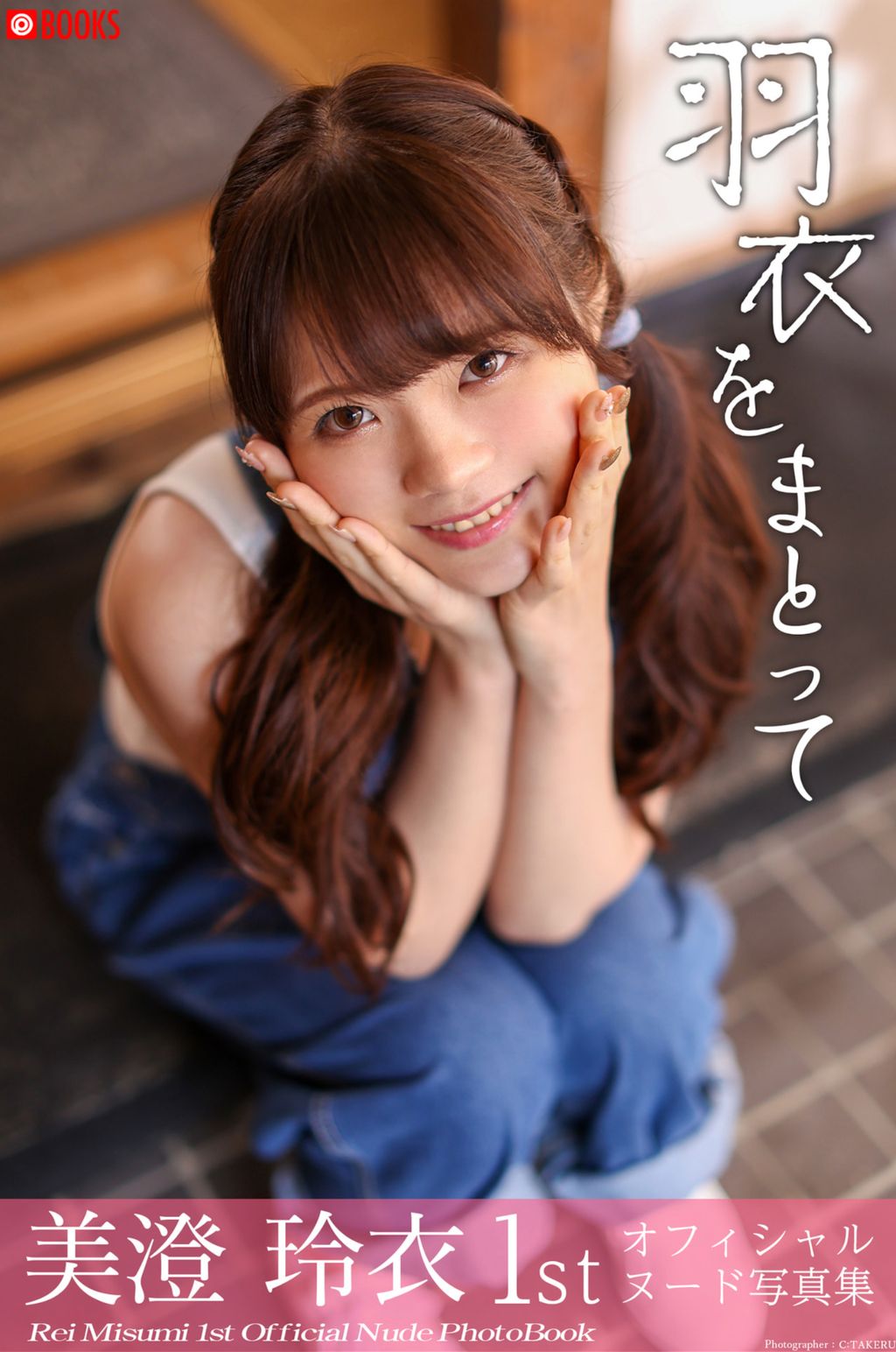 [JP] Rei Misumi (美澄玲衣): 羽衣をまとって ヌード写真集 (62 photos)