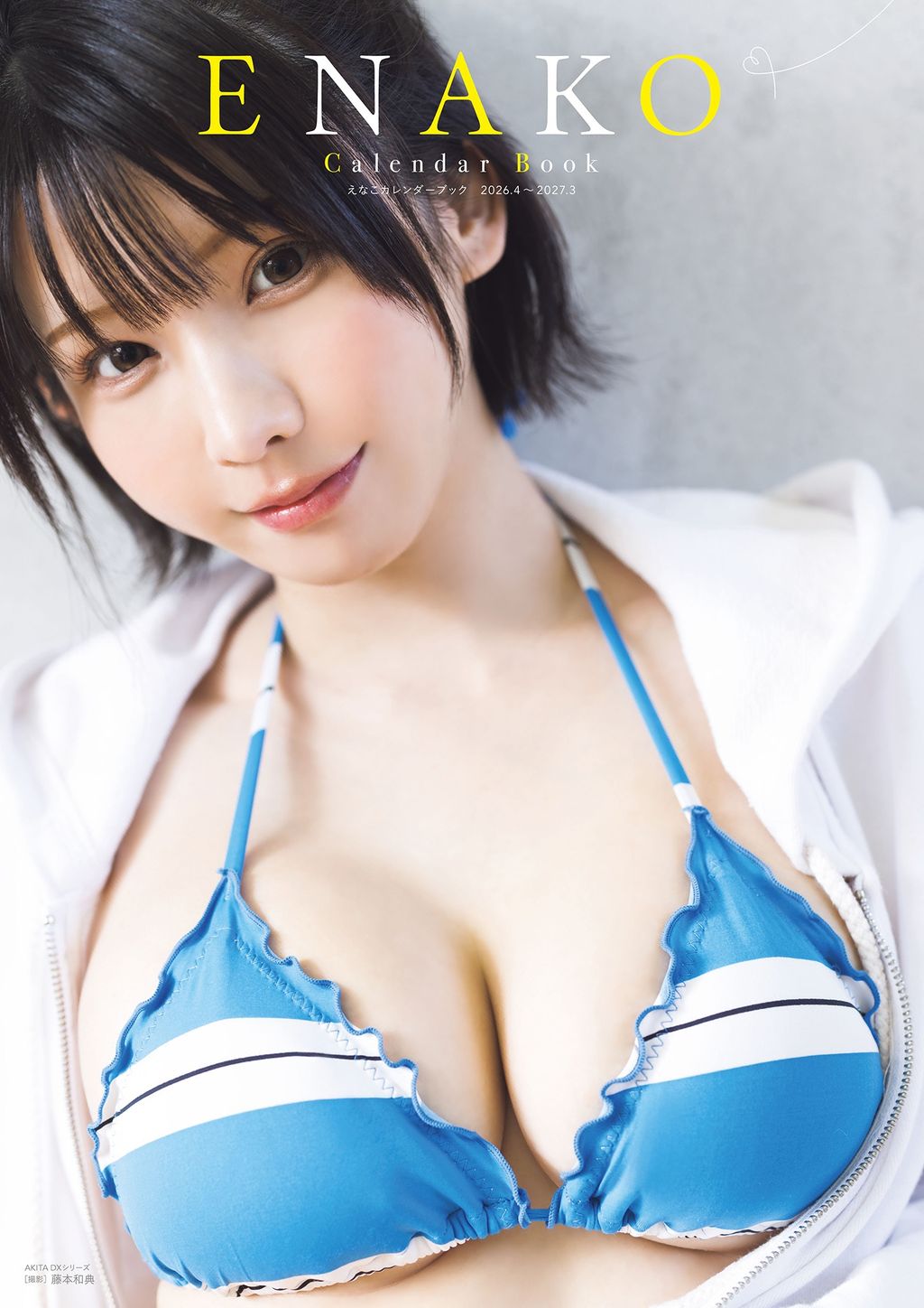 [JP] Enako (えなこ): えなこカレンダーブック2026.4～2027.3【電子特別版】 (107 photos)