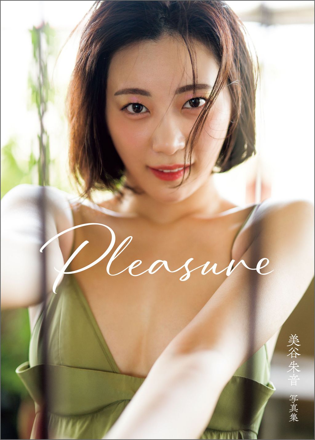 [JP] Akari Mitani (美谷朱音): アサ芸SEXY女優写真集 写真集 Pleasure (142 photos)