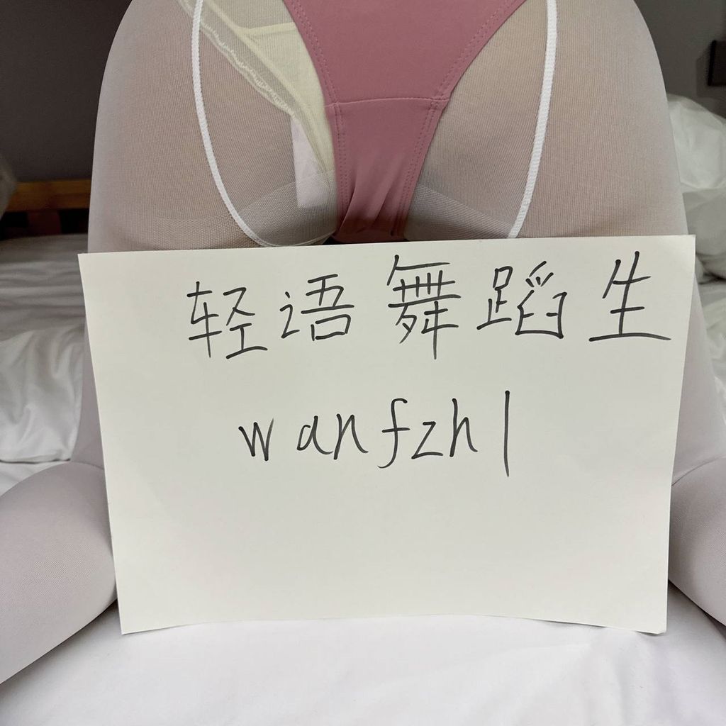 轻语舞蹈生: 极品约拍合集 艺校舞蹈学生妹 (105 photos + 18 videos) 3 轻语舞蹈生: 极品约拍合集 艺校舞蹈学生妹 (105 photos + 18 videos) 3