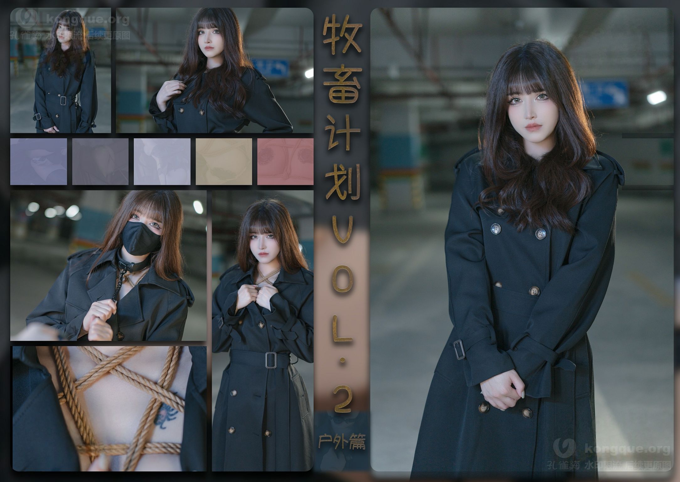 Coser@鹿八岁: 牧畜计划Vol.2 (121 photos)
