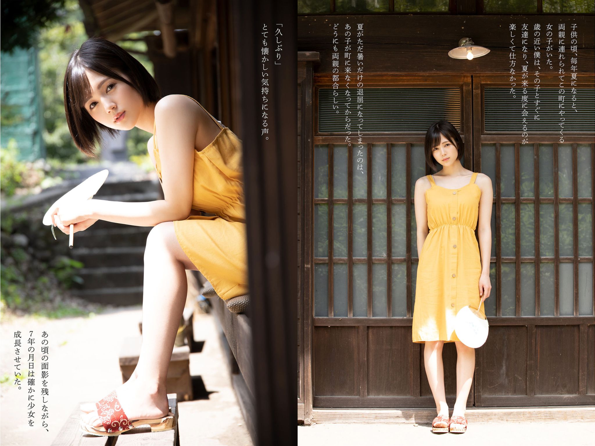 [JP] Suzumori Remu (涼森れむ): 夏と涼む デジタル写真集 (64 photos)