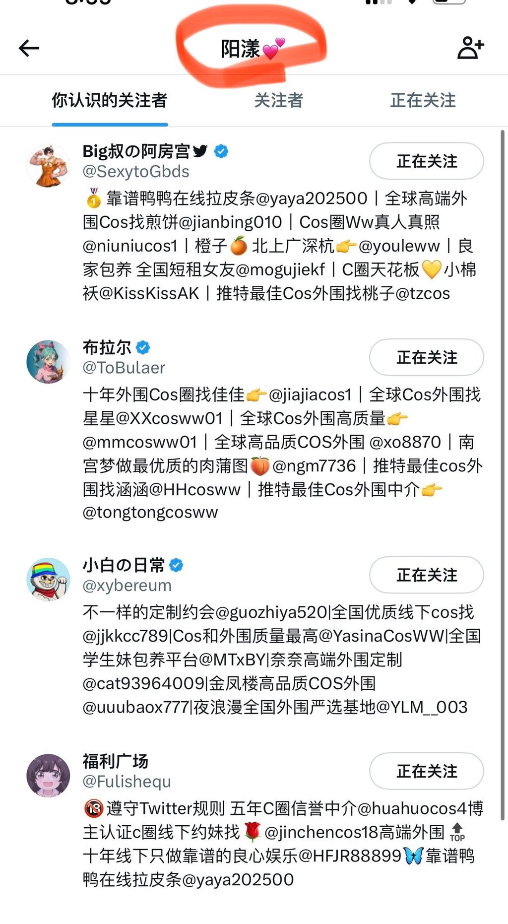 阳漾: X福利姬 角色扮演私拍 (182 photos + 40 videos) 17 阳漾: X福利姬 角色扮演私拍 (182 photos + 40 videos) 17