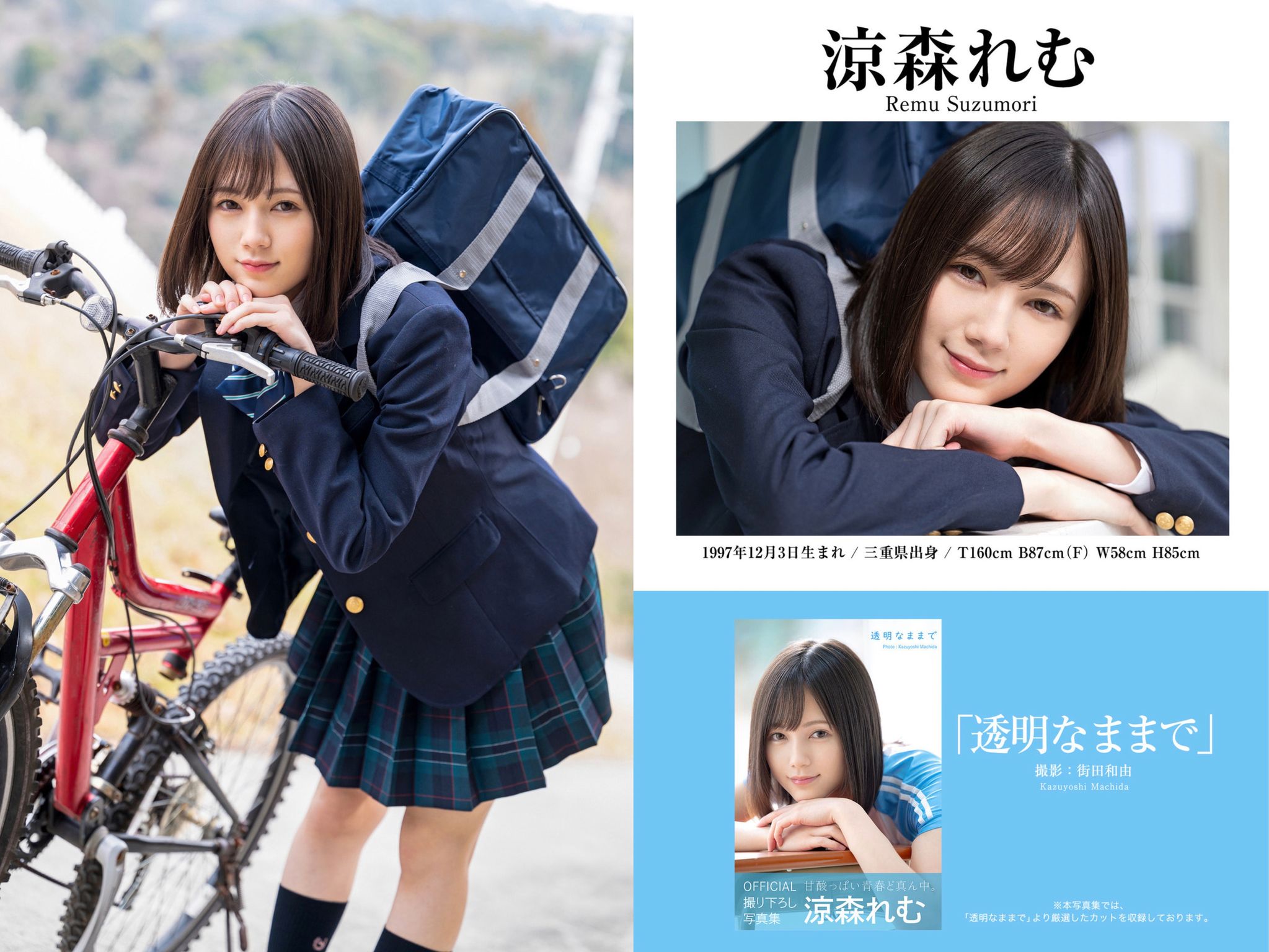 [JP] PRESTIGE PUBLISHING HISTORY COLLECTION Vol.03 (152 photos)
