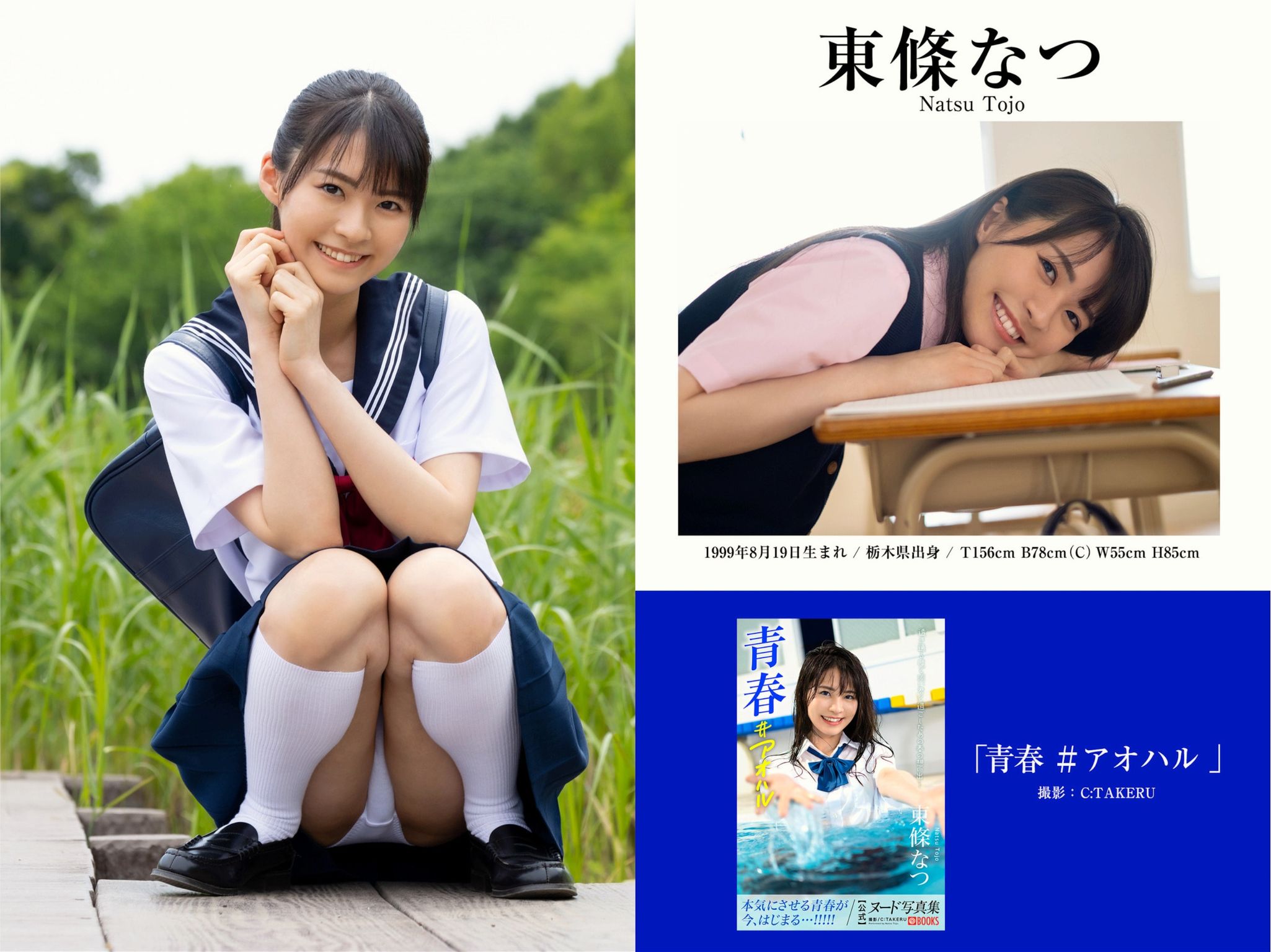 [JP] PRESTIGE PUBLISHING HISTORY COLLECTION Vol.06 (152 photos)