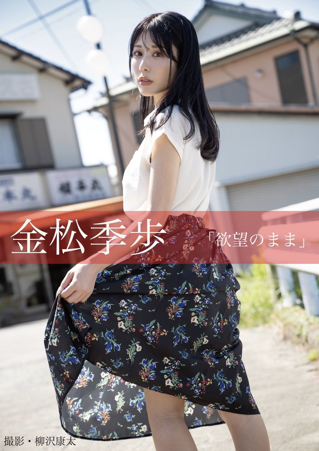 [JP] Kanematsu Kiho (金松季歩): 欲望のまま (108 photos)