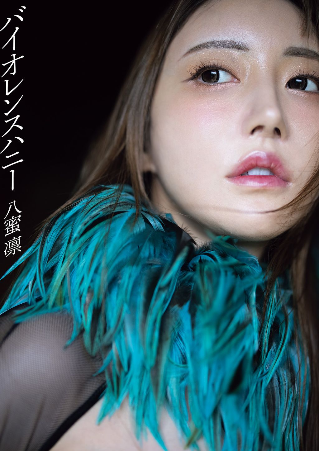 [JP] Rin Hachimitsu (八蜜凛): 写真集 バイオレンスハニー (129 photos)