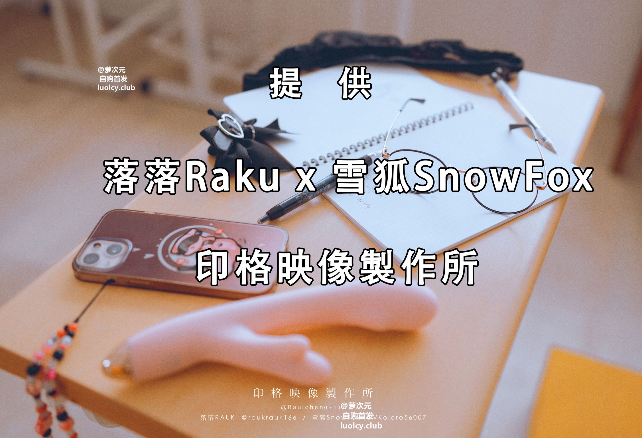 Coser@落落Raku: 8K Cos猫物語 (71 photos + 1 video) 0 Coser@落落Raku: 8K Cos猫物語 (71 photos + 1 video) 0