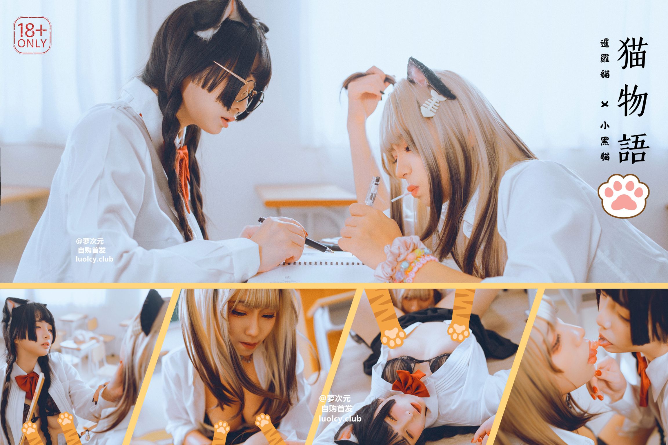 Coser@落落Raku: 8K Cos猫物語 (71 photos + 1 video)