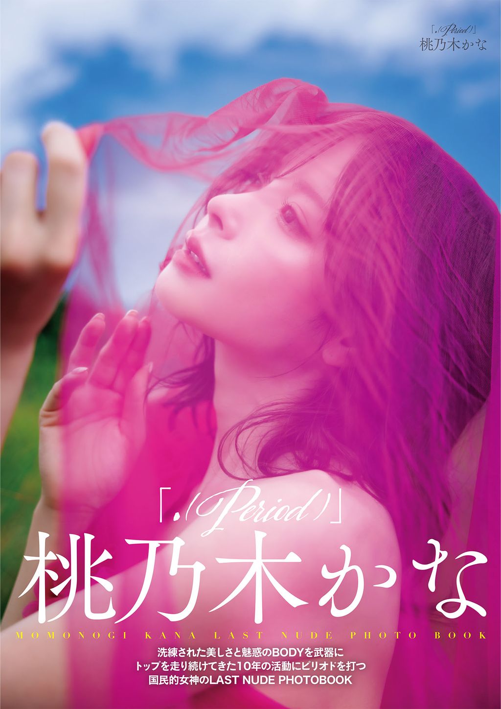 [JP] Kana Momonogi (桃乃木かな): 「.(Period)」 (146 photos)
