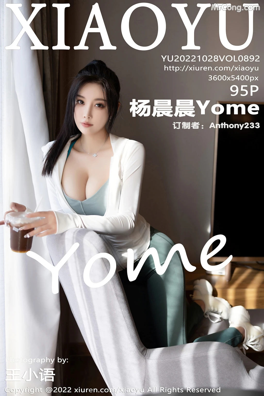 XiaoYu Vol.892: Yang Chen Chen (杨晨晨Yome) (96 photos) 15 XiaoYu Vol.892: Yang Chen Chen (杨晨晨Yome) (96 photos) 15