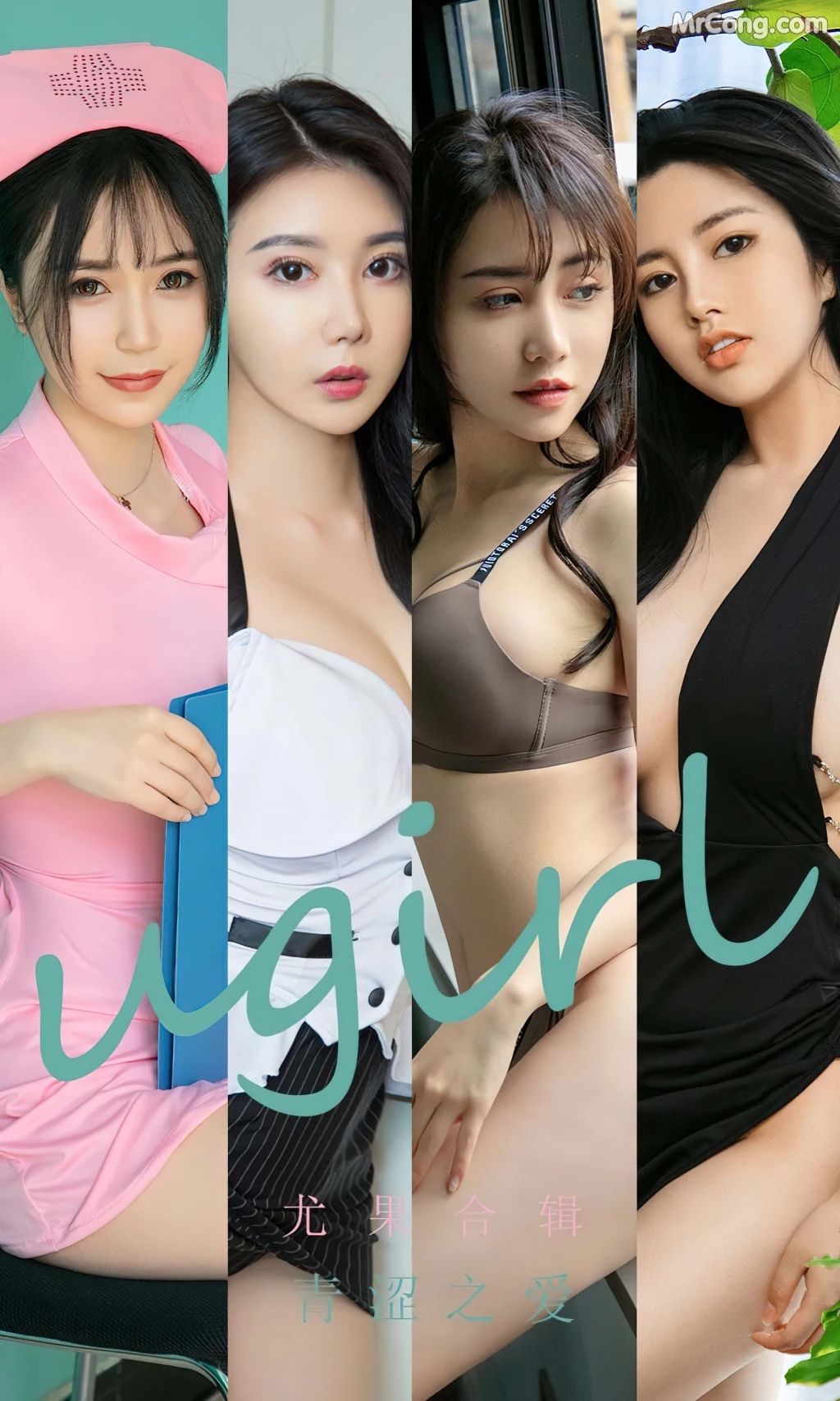 UGIRLS – Ai You Wu App No.2437: 7 Models (35 photos)